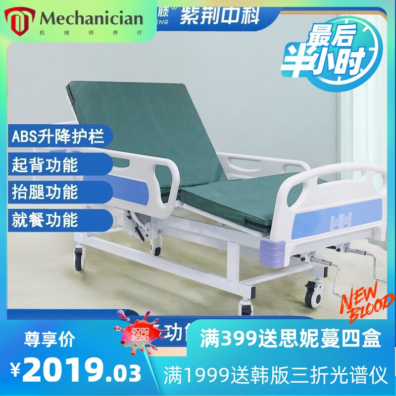 三折叠翻身护理床双摇双排轮护理床医用病床老人护理床多功能病床