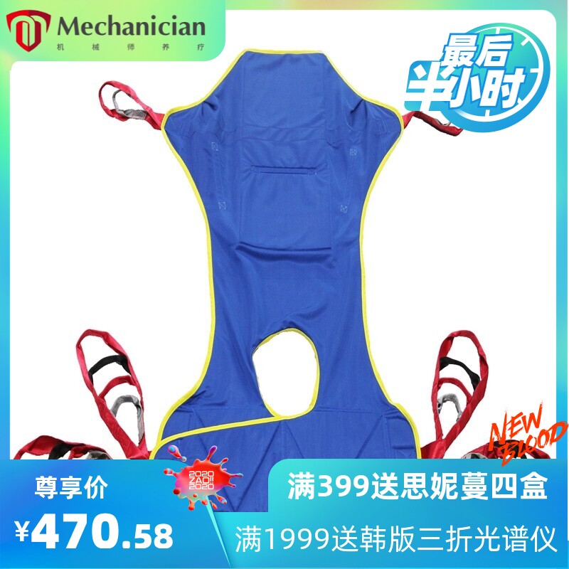 lift sling亚马逊跨境移位机全包型分腿吊带吊具个人护理搬运吊带