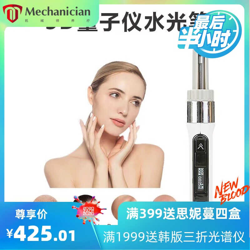 3D智能量子仪水光笔填充脸部导入仪一次性耗材三线提升东北大紫盖
