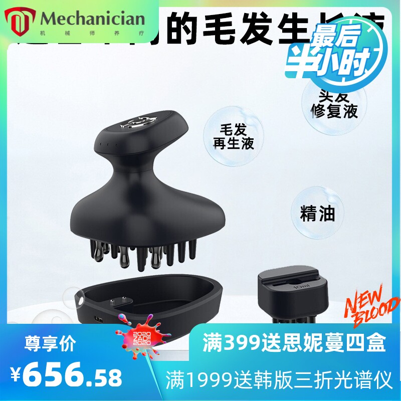 家用头皮上药梳 疏通经络护发养发光疗辅助生发仪 电动头皮按摩仪