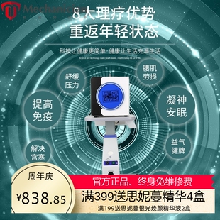 微赫兹太赫兹理疗仪细胞能量仪五行仪小钢炮量子光波仪生命能量仪