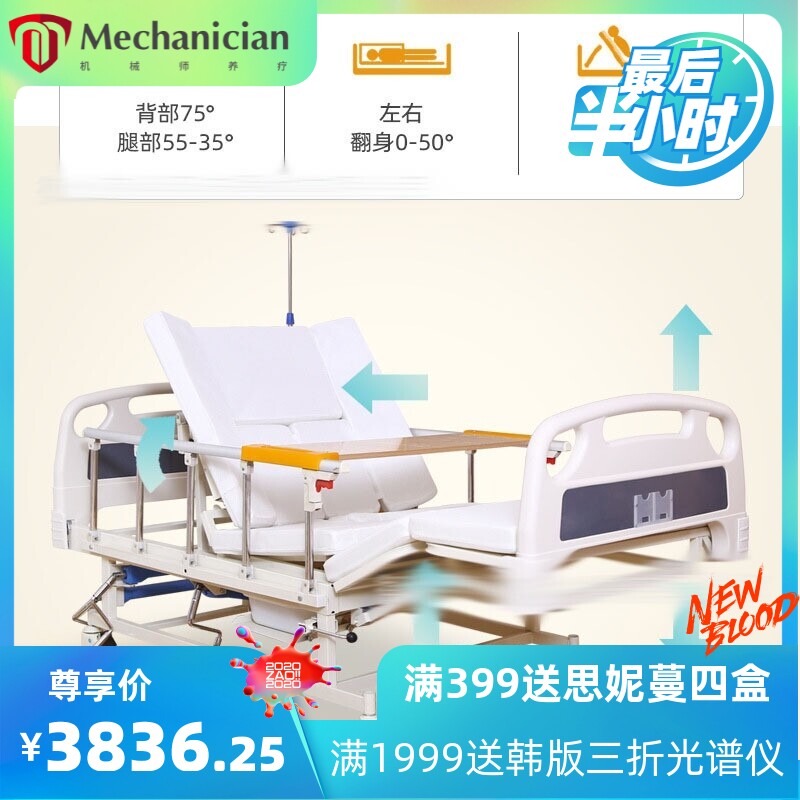 家用电动多功能护理床 全自动中曲全曲病床 瘫痪老人翻身起背病床