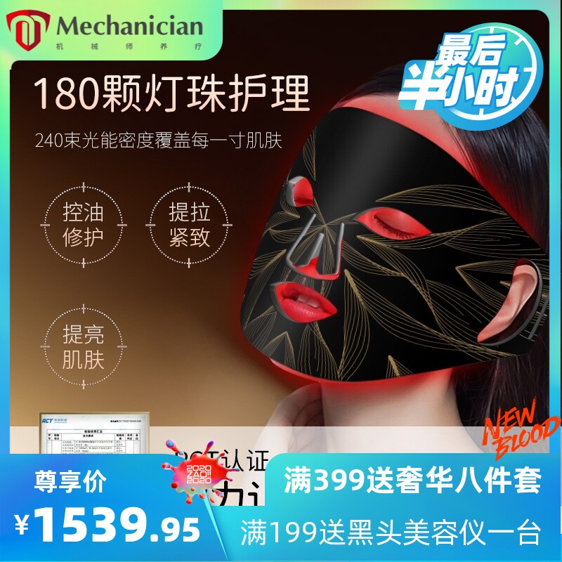 新款光子嫩肤led红蓝光美容面罩提拉紧致美白硅胶面罩美容仪