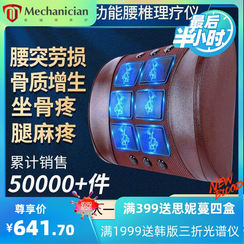 新款曲度腰椎间盘突出仪颈腰肌劳损理疗仪腰部按摩器全身腰疼腿疼