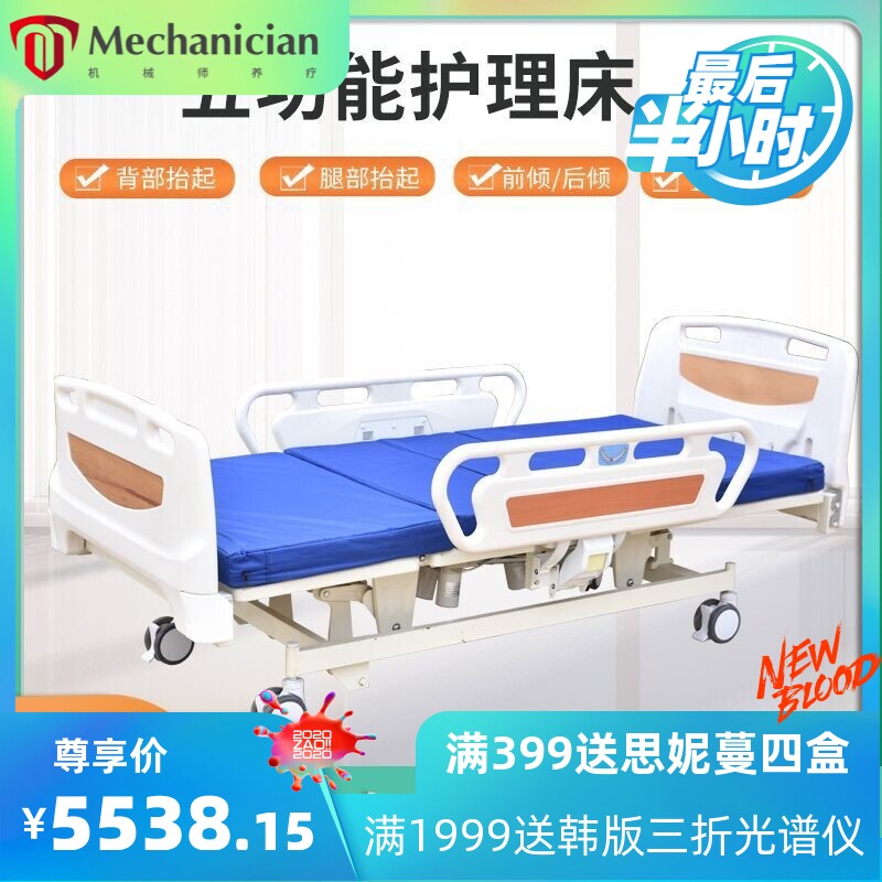 医院ICU病床 五功能护理床按键升降倾斜医用护理床溶栓床