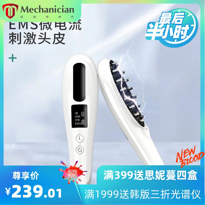 头皮上药器按摩梳生发养发梳子红光震动头皮涂抹药水精华导液仪器