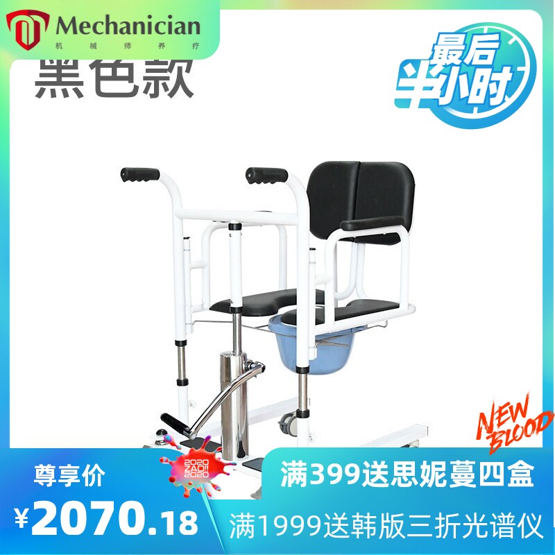 液压移位机可移位老人护理转移器洗澡推车瘫痪病人家用代步坐便椅