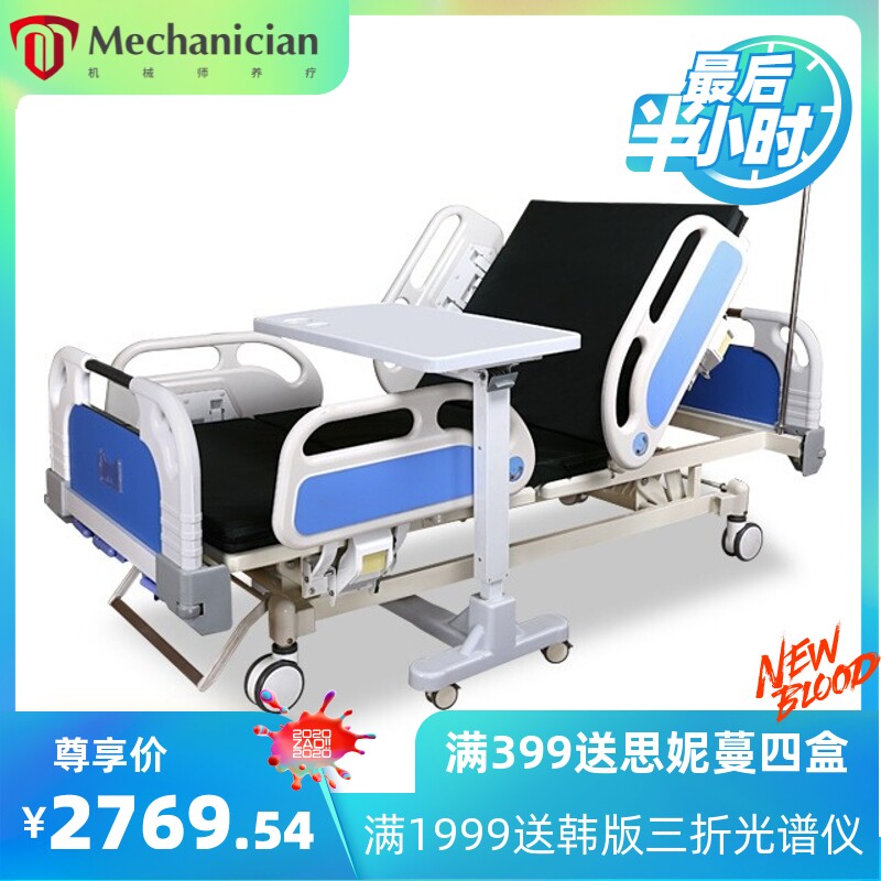 手摇护理床 带中控刹车护理床可隐形手柄移动餐桌多功能护理床