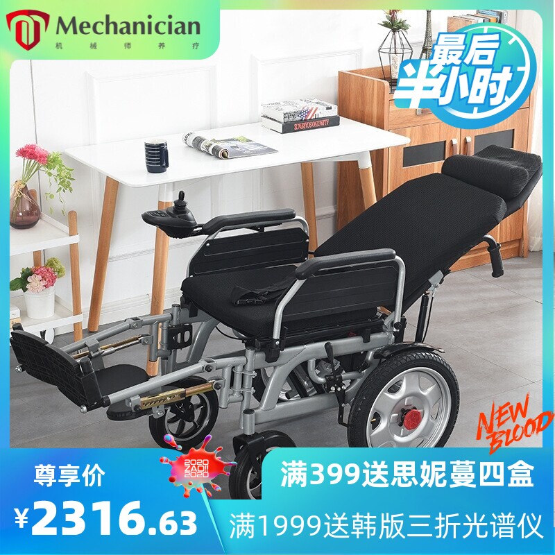 鑫康扬电动轮椅智能全自动残疾老人折叠轻便多功能双人四轮代步车