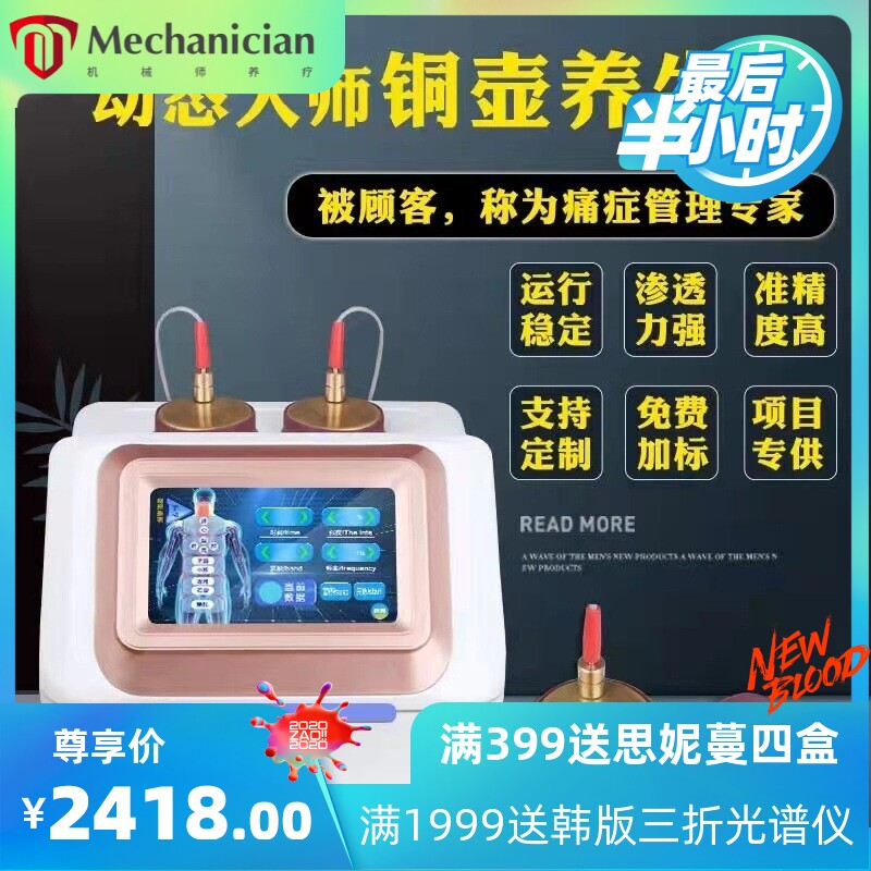 铜辽养生仪器八卦壶养生仪经络疏通调理仪按摩仪器美容院