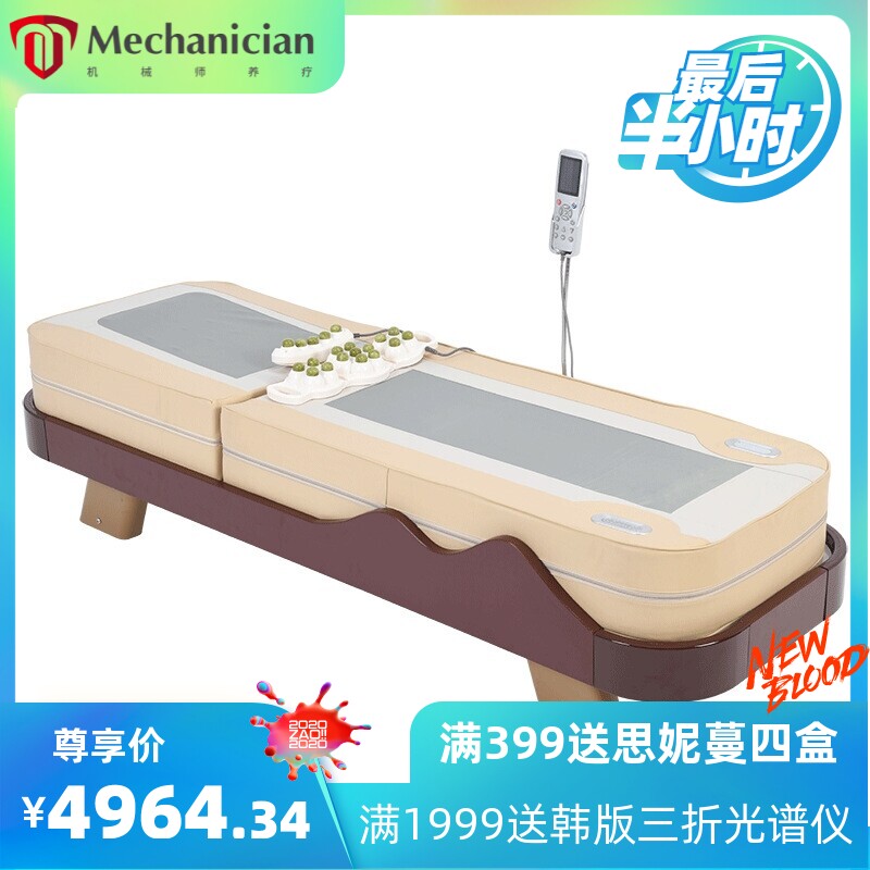 多功能玉石温热理疗床仪3D举顶推拿家用温玉电动按摩床全身保健