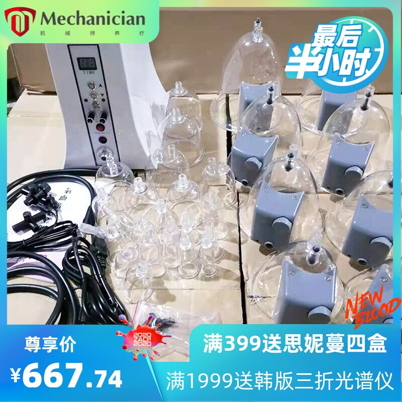 负压养生仪大吸力胸部按摩丰胸仪养生刮痧拔罐身体理疗仪器