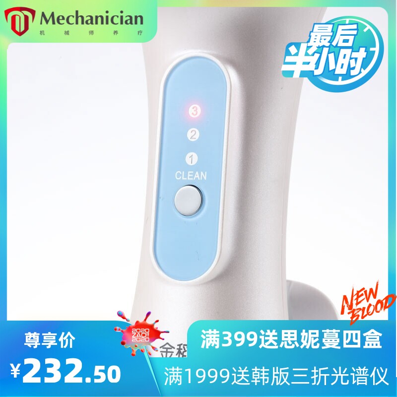 金稻洁面仪毛孔清洁器洗脸仪神器电动洗脸机仪器洗脸刷家用充电式