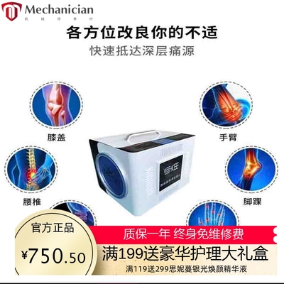 太赫兹细胞能量仪微赫光波仪热疗仪钛赫小太阳理疗仪养生热灸仪器