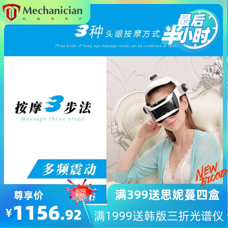 新款头部按摩仪 热敷眼脑同步按摩理疗仪 智能眼头部按摩器按摩机