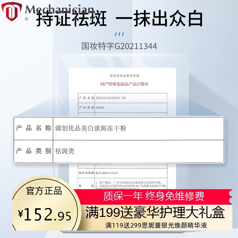 ANA肌先知源创优品美白淡斑冻干粉套盒烟酰胺祛斑紧致毛孔精华液