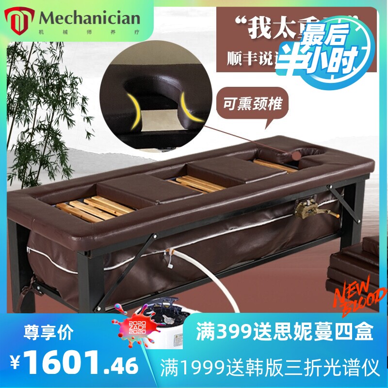.新升降艾灸床理疗床熏蒸全身美容床实木躺位可悬灸自带排烟