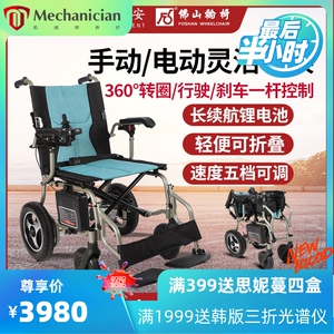 东方电动轮椅折叠轻便家用便携