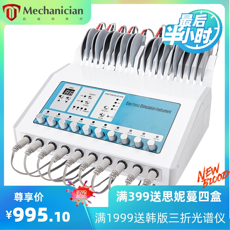 EMS贴片机  经络家用商用贴片微电流仪 BIO电穿孔 美容仪器 热卖