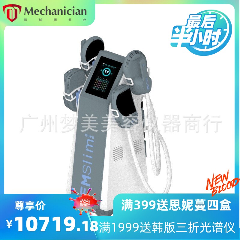 外贸新款台式磁力瘦 增肌练肌塑形仪 磁立瘦美容院健身增肌美容仪