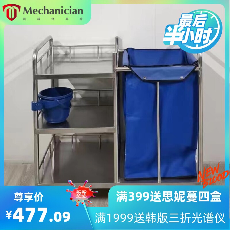 不锈钢护理车晨护车晨间清理车污物车被服车污衣车医院垃圾车