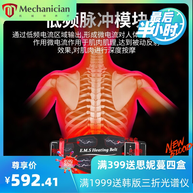 腰部腰疼痛按摩器充电腰椎加热低频EMS脉冲理疗仪家用养生理疗仪