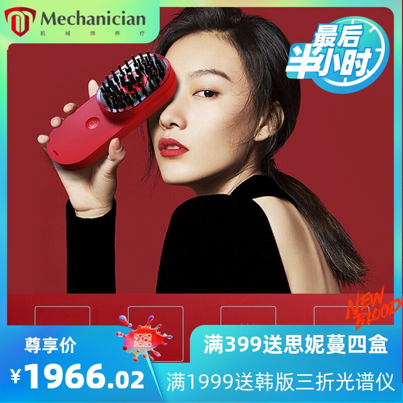 新款热疗健发梳生发液导入仪家用头部振动按摩梳 头皮上药器