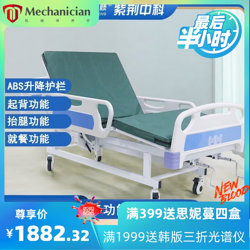 （厂家直供）单摇双摇护理床老人升降居家养老曲腿护理床