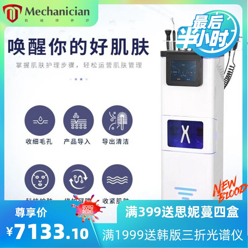 韩国氢氧热气泡多功能综合皮肤管理大气泡面部清洁导入美容院仪器