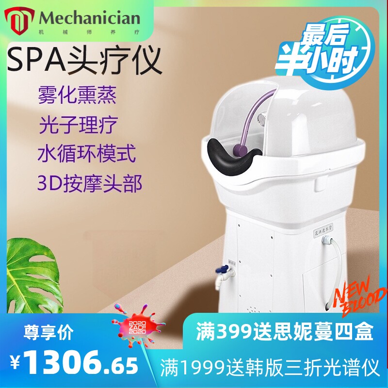 新款头疗熏蒸仪器头皮spa水疗头皮疗仪养发育发理疗按摩仪洗头机