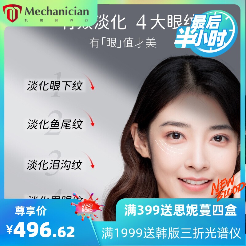 MAGITECH美技美眼仪眼部美容仪EMS眼部按摩仪眼部小熨斗美容笔