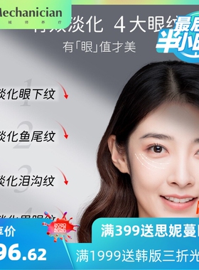 MAGITECH美技美眼仪眼部美容仪EMS眼部按摩仪眼部小熨斗美容笔