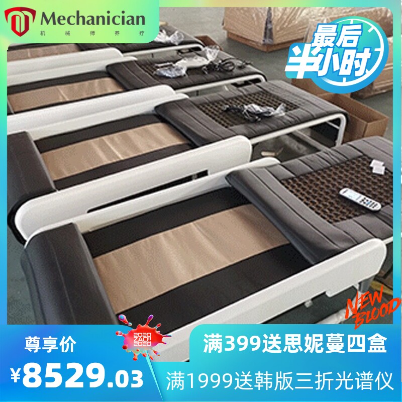 厂家直销全身家用多功能玉石温热理疗床矫正推拿3D扫描自动按摩床