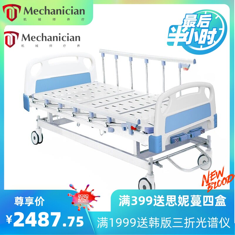 养老用高档床面护理床带中控轮刹车手动多功能三摇双摇可升降病床