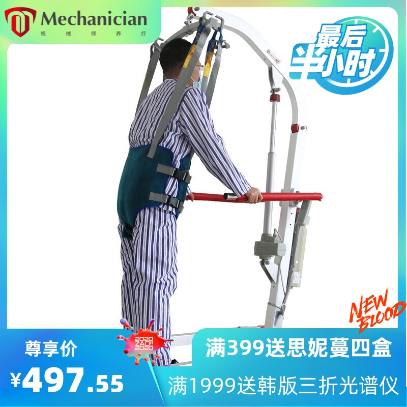 lift sling亚马逊跨残疾病人康复辅助行走站立步行移位机吊具吊带