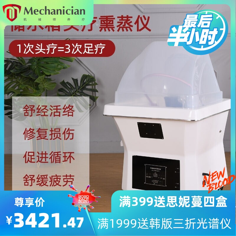 新款储水箱头疗仪熏蒸水循环头部护理养发育发美容院多功能洗头机