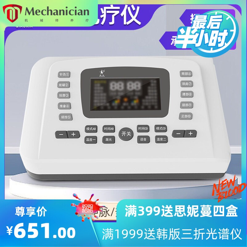 颈椎腰椎疏通经络电疗仪