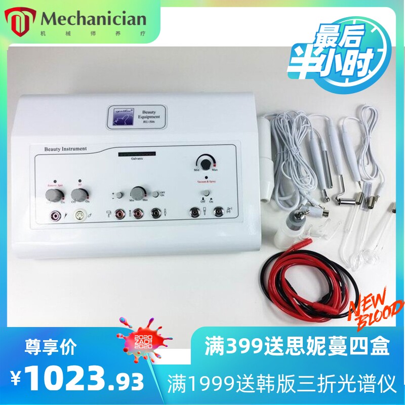 BIO导入仪 脸部护理仪 喷化妆水 吸黑头粉刺仪 美容仪器多功能