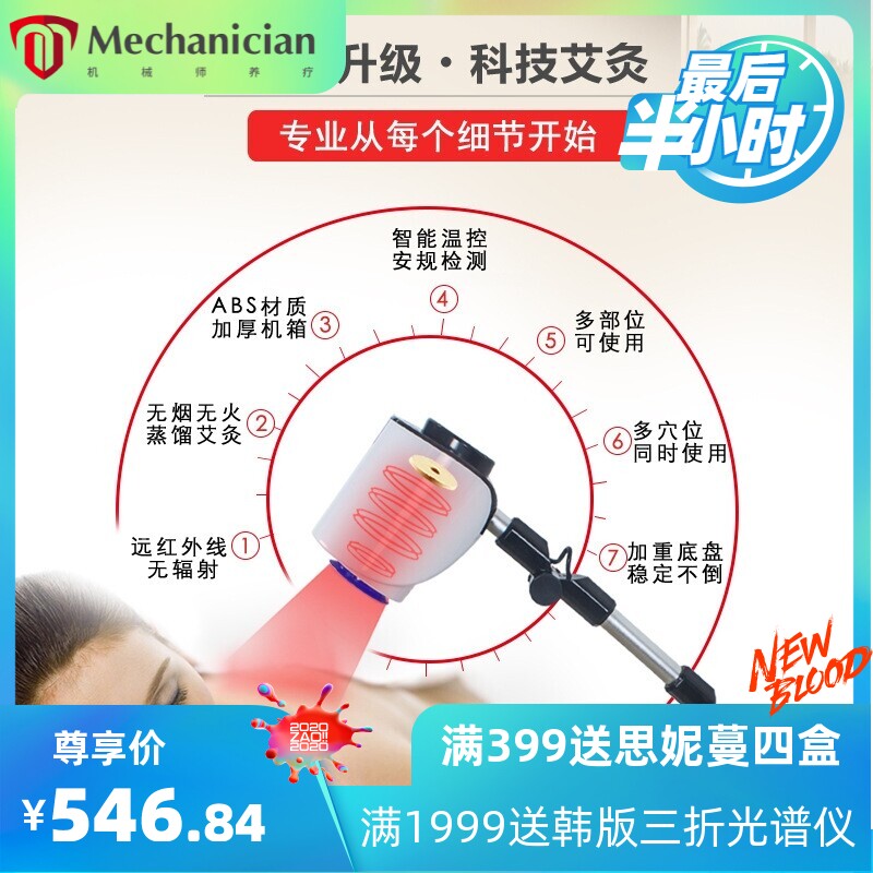 智能艾灸仪器悬灸仪温灸仪无烟家用养生熏蒸仪厂家直销三伏福寿灸