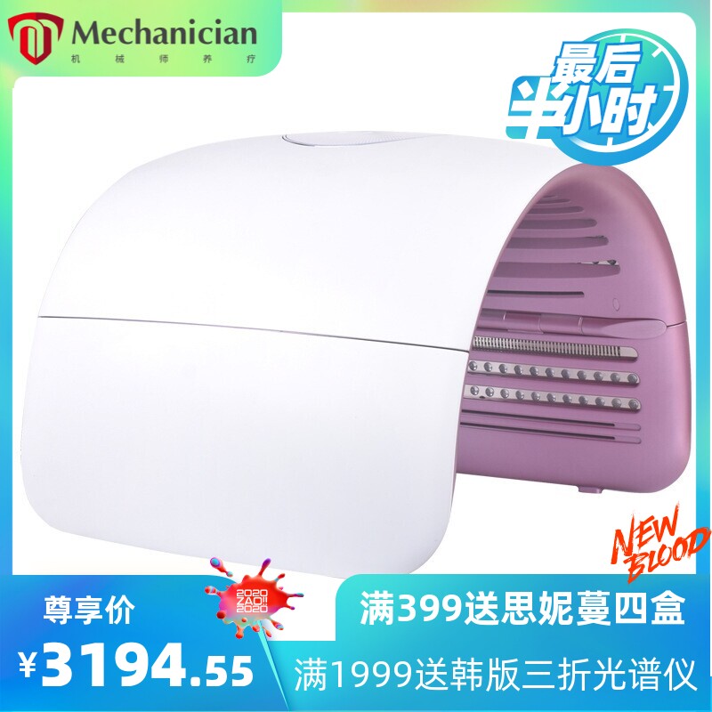 全身LED大排灯光疗仪红蓝光抗衰光子嫩肤美白仓可折叠款美容仪器