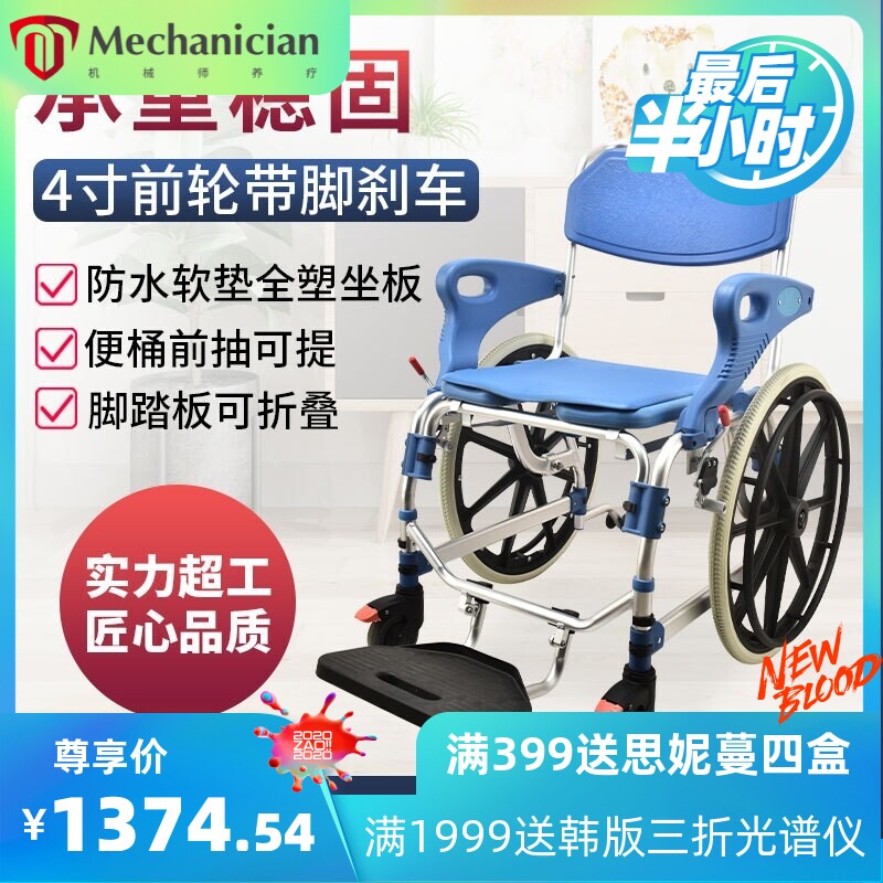 老人加固带轮洗澡椅子扶手可翻残疾人室内移动淋浴椅凳偏瘫坐便椅