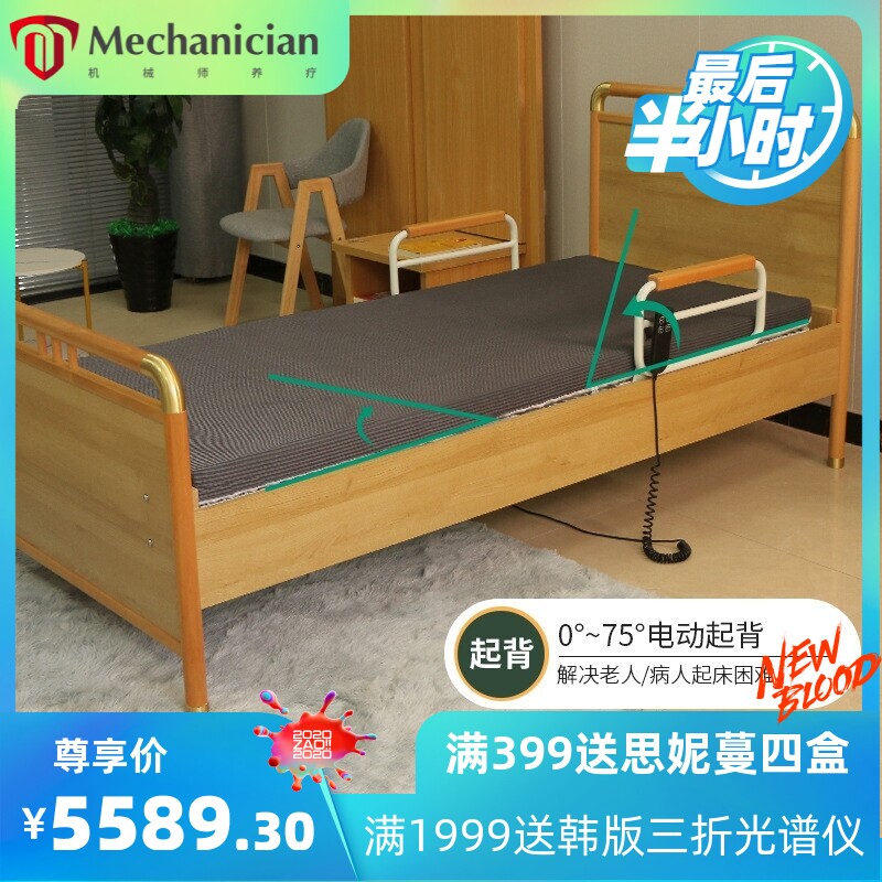 家用电动护理床养老院老人抬腿病床手动多功能适老化实木家居床