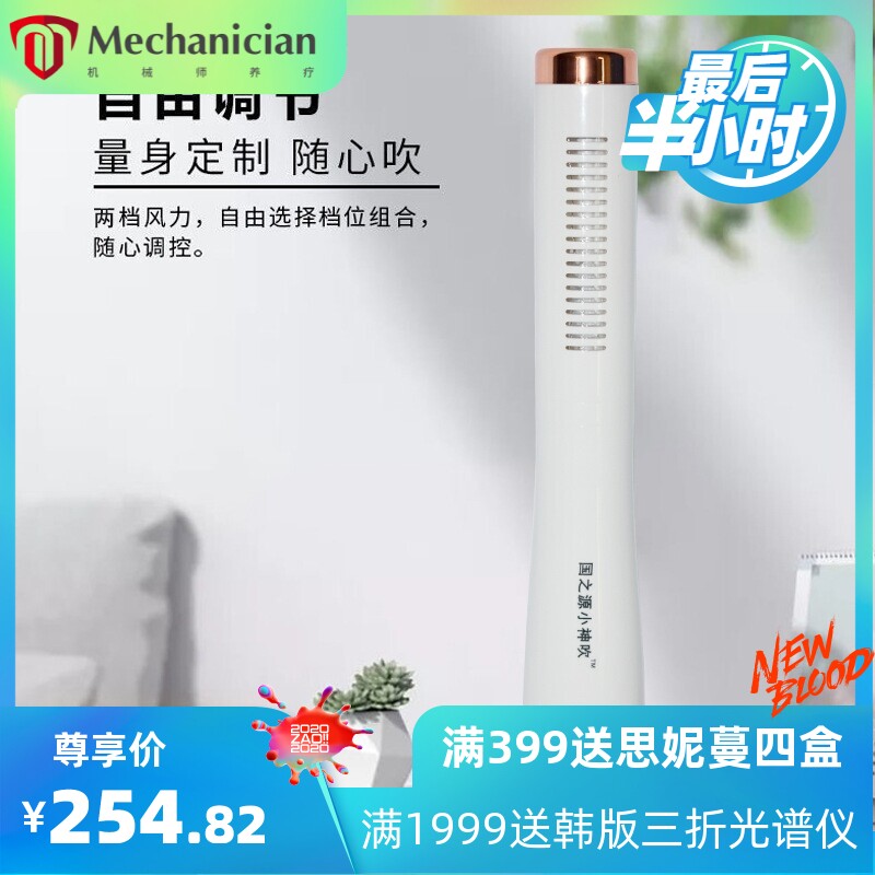 官方国之源太赫兹小神吹能量器热理疗养生仪二代国之缘量子仪