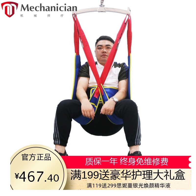 lift sling亚马逊跨境坐立式移位机吊带 搬运器吊具吊兜 全瘫患者