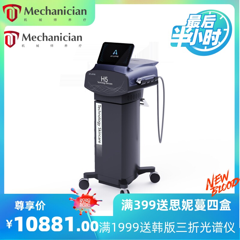 韩国无创无针水光仪器自打纳米高压补水枪微晶负压导入美容院专用
