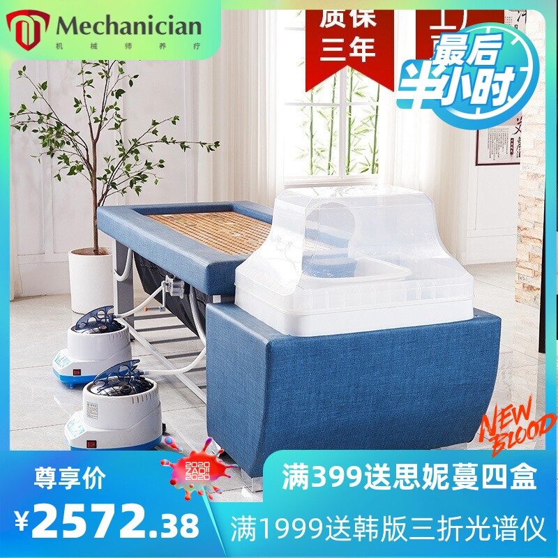 艾灸床理疗床两用全身灸家用熏蒸床头疗床美容院专用洗头汗蒸一体