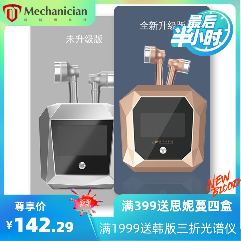 四季养生仪2.0经络疏通家用电疗能量导入全身按摩理疗美容养护仪