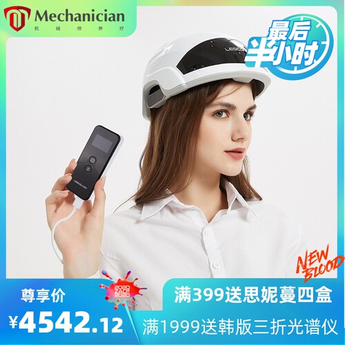 新品106灯增发护发生发帽生发仪厂家CFDA认证生发头盔