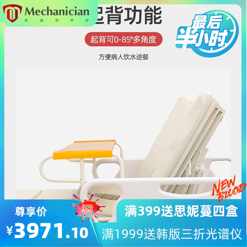 家用多功能电动护理床老人病床护理床养老院疗养院侧翻身升降病床