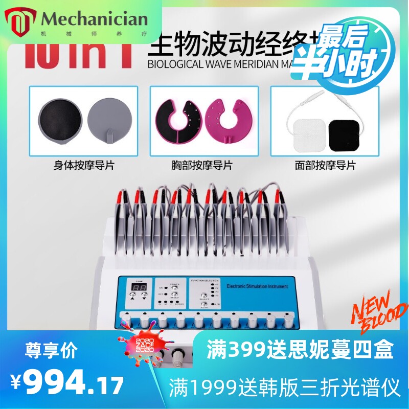 经络按摩仪家用贴片微电流理疗仪 辅助腰肌劳损经络按摩仪
